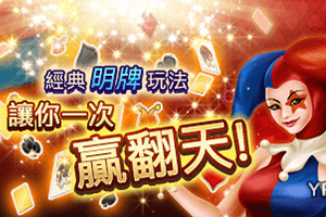 Double Jokers Multiplayer